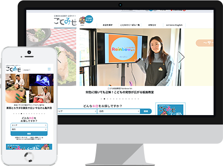 江東区のお店紹介 公式サイト ことみせ