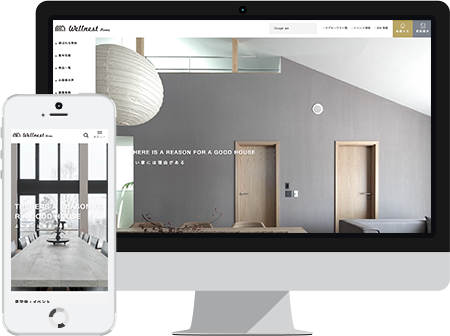 wellnesthome コーポレートサイト